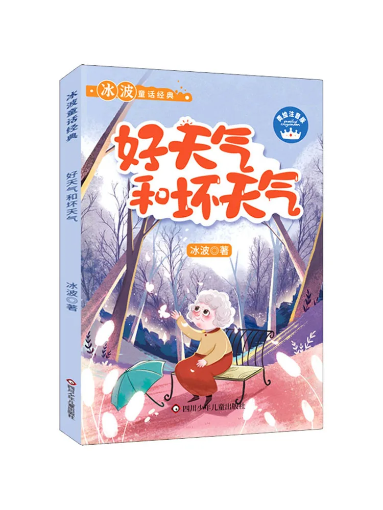 

Book-Winshare Хорошая погода и плодая погода Meihui Phonetic Edition