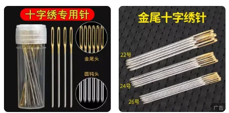 Top Quality #28 18CT cross stitch needles, embroidery needles 28#, 100pcs/bag BO