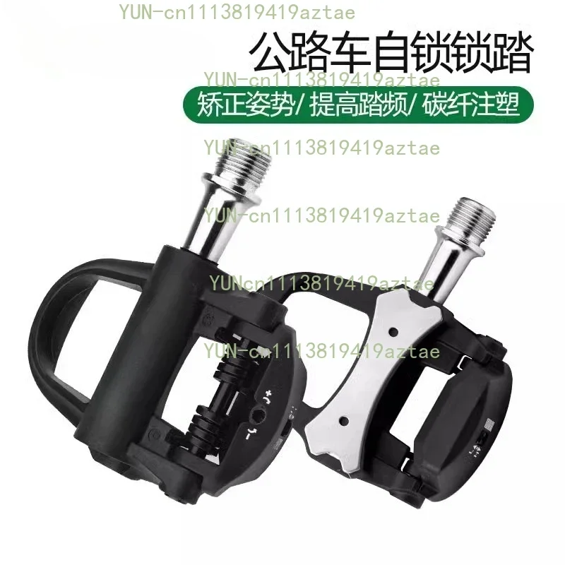 Road Car Lock Pedal Ultra-light 3 Peilin Carbon Fiber Self-locking Pedal
