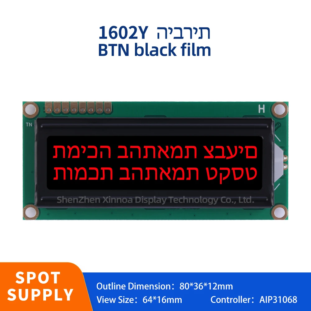 

IIC Serial LCD Display Screen Hebrew 1602Y BTN Black Film Red Letter 1602 16X2 16 * 2 LCD Module Controller AIP31068