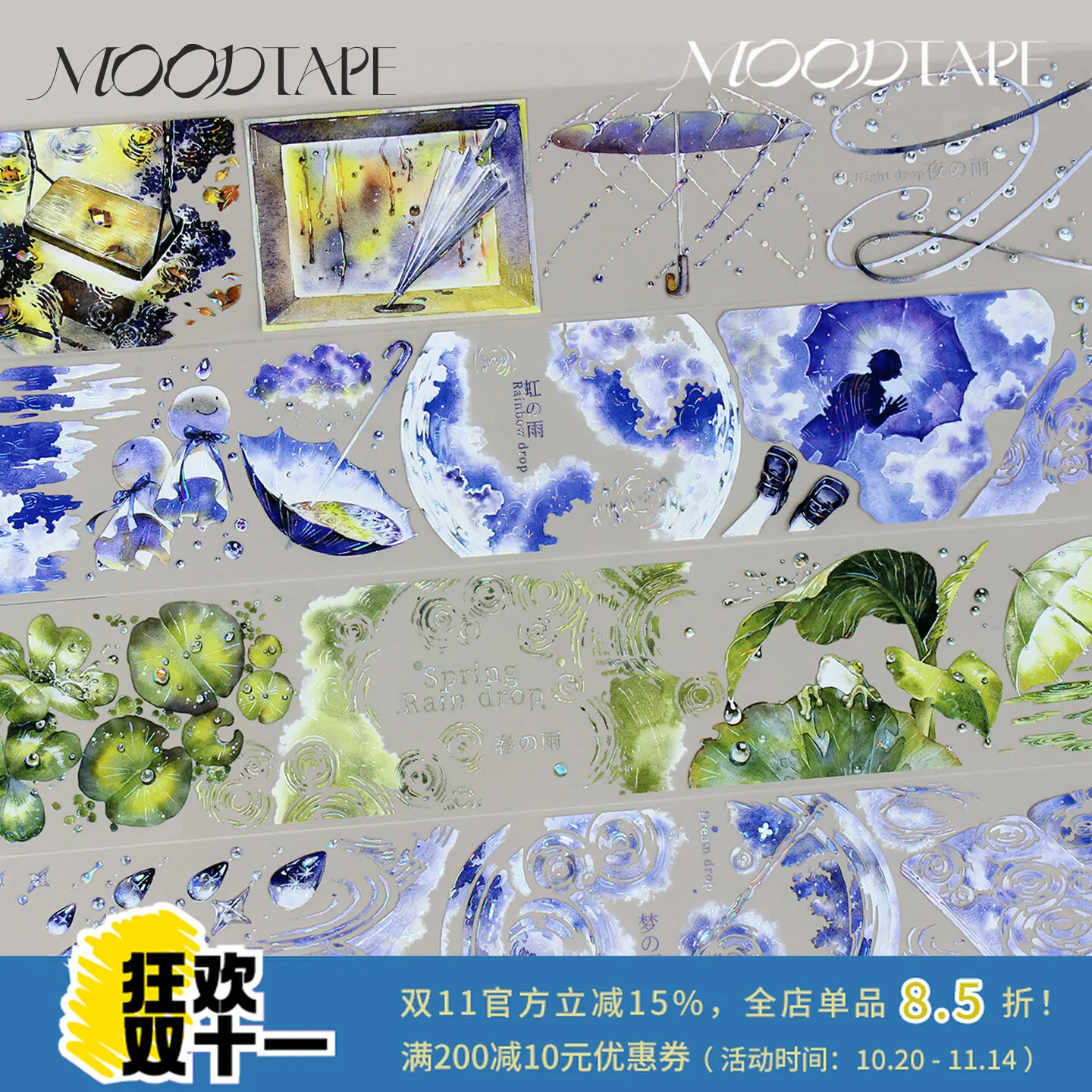 

Moodtape Scenery Washi Tape & PET Sticker - Spring Rain, Rainbow, Rainy Night & Dreamy Journaling, Scrapbooking & Deco