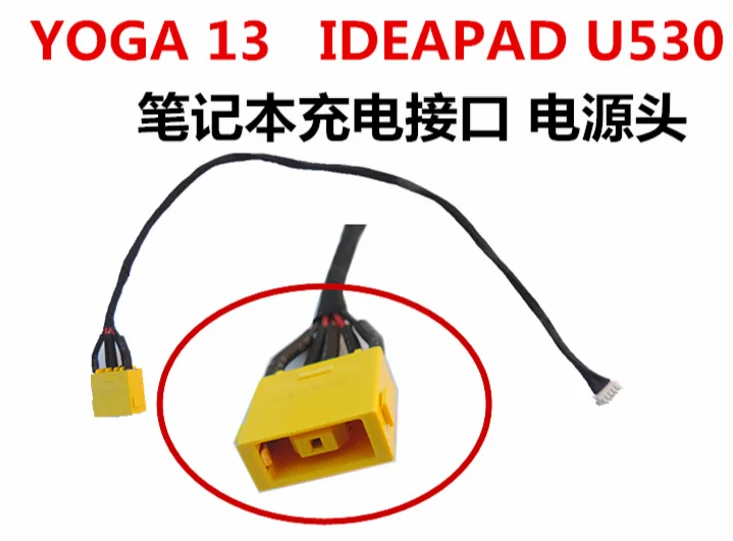 

Порт зарядки для Lenovo Yoga 13, порт питания IDEAPAD U530, зарядный кабель, порт питания, головка питания
