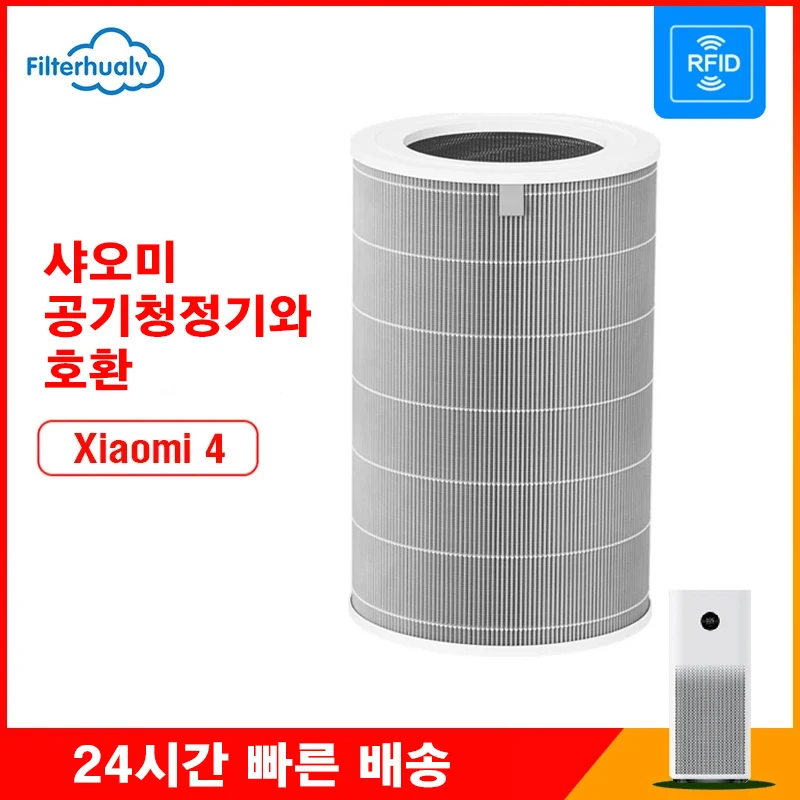 Air Filter For Xiaomi Air Purifier 4 For Mijia Air Purifier Filter 4 PM 2.5 With Activated Carbon 4 Filter