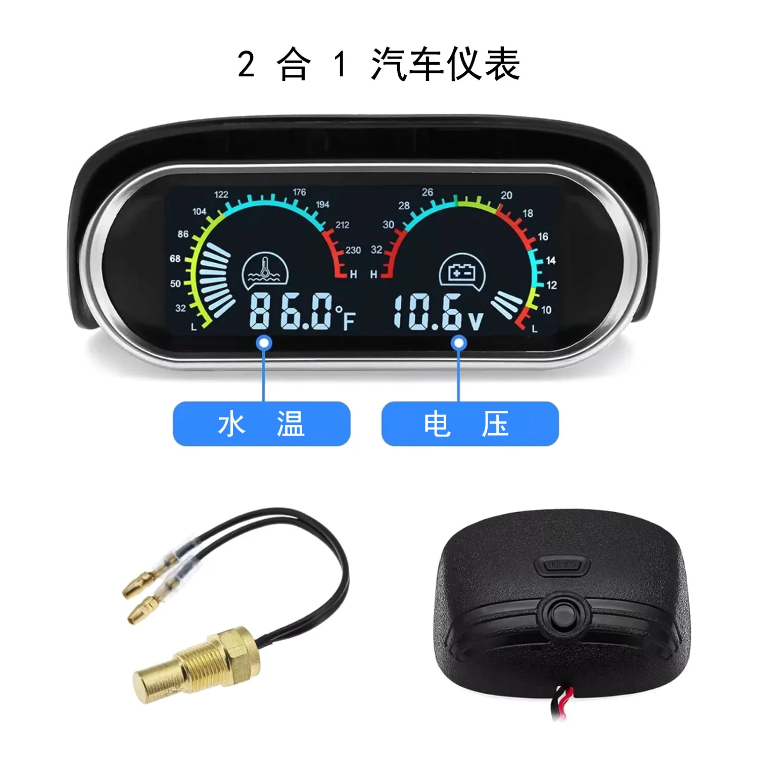 12V24V car truck LED color screen 2-in-1 electronic water thermometer digital display voltmeter highlight color screen