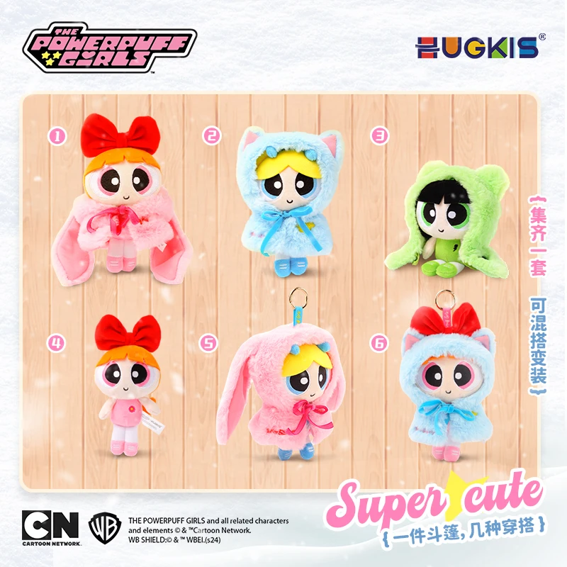 لعبة Powerpuff للفتيات من القطيفة صندوق أعمى عباءة تلبيس دمية قطنية هدية كاواي لطيفة للأطفال هدية عيد ميلاد لهواة جمع العشاق