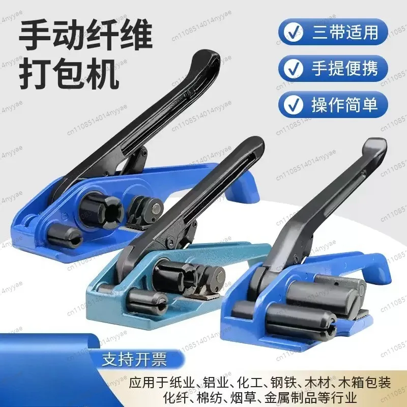 32mm Polyester Strapping Tensioner, Manual Strap Winder Tool for 13-50mm Fiber Strap, Heavy-Duty Flexible Packing Band Tightener