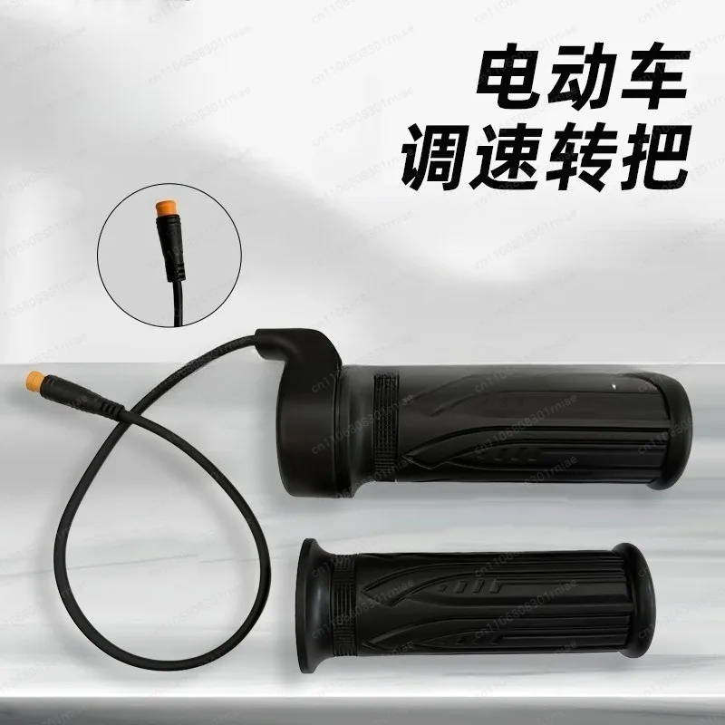 Speed control handle electric vehicle accessories electric bicycle mountain bike handle governor waterproof line 20X