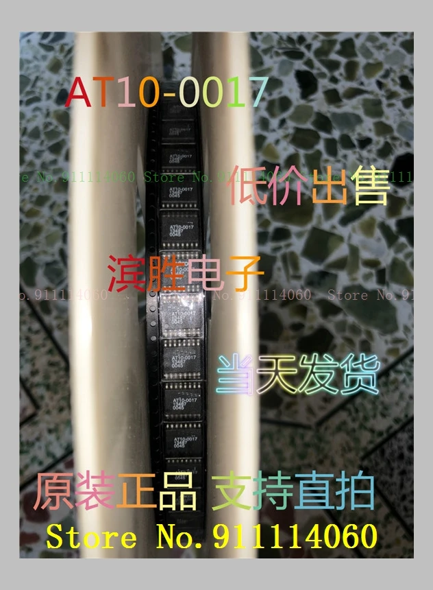 AT10-0017 SOP16