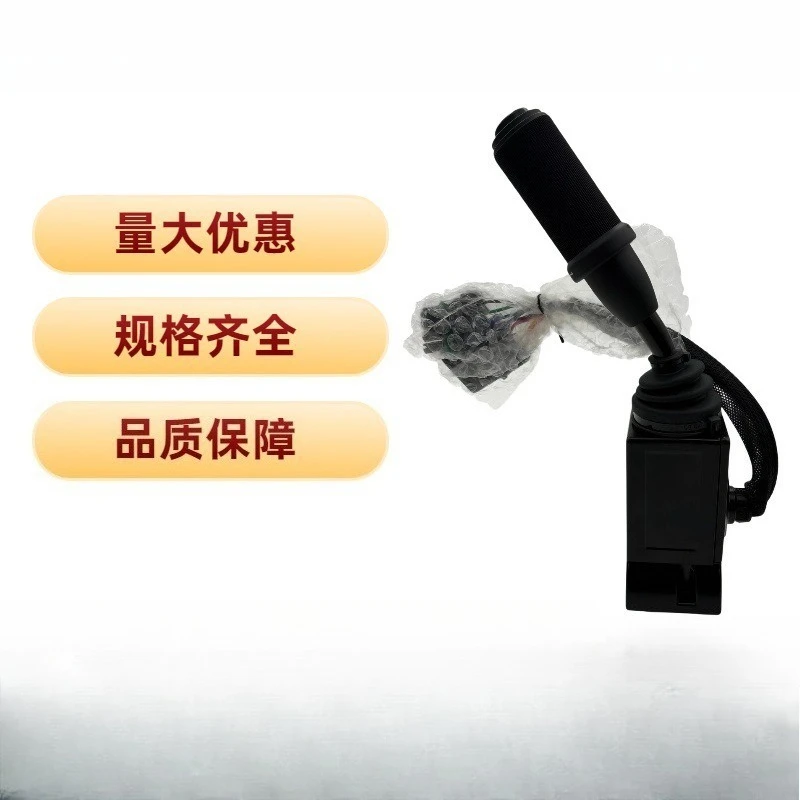 Suitable for 0501210397 shift handle, construction machinery forward and backward FNR joystick