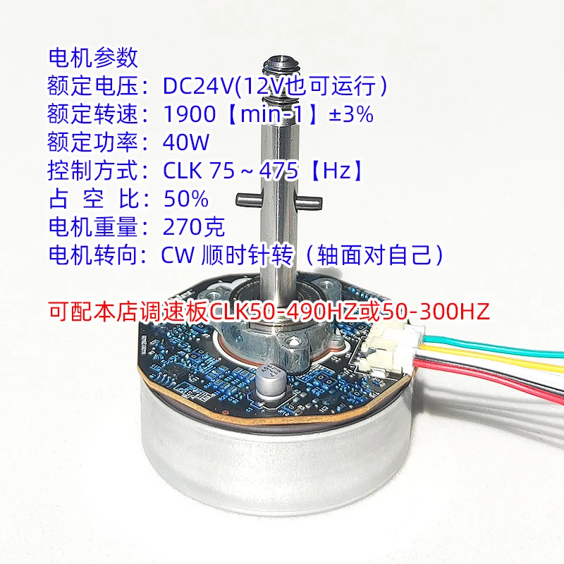 اليابان nidec تيار مستمر فرش السيارات DC12V/24 فولت متغير التردد مروحة المحرك محرك تنقية الدوار الخارجي
