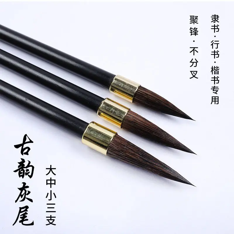 

Ancient rhyme gray tail professional grade calligraphy brush set bear mouse million-dollar practice pen