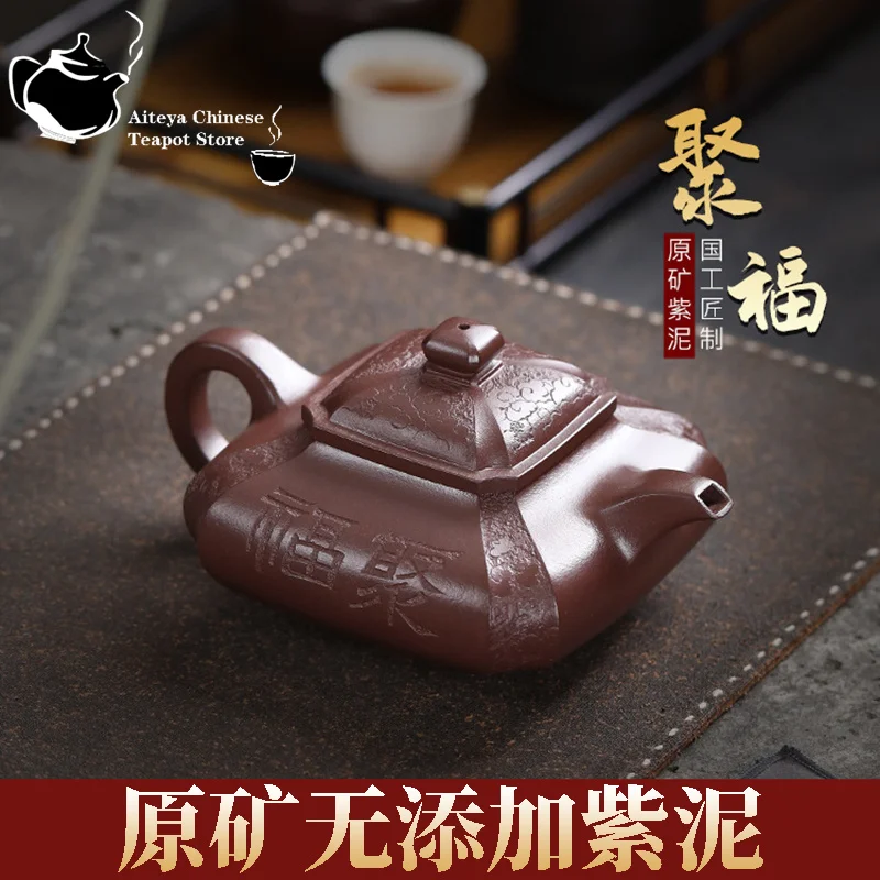 

Yixing handmade purple clay teapot, original ore, purple clay, gathering blessings, Kung Fu tea set, Chinese teapot, health pot