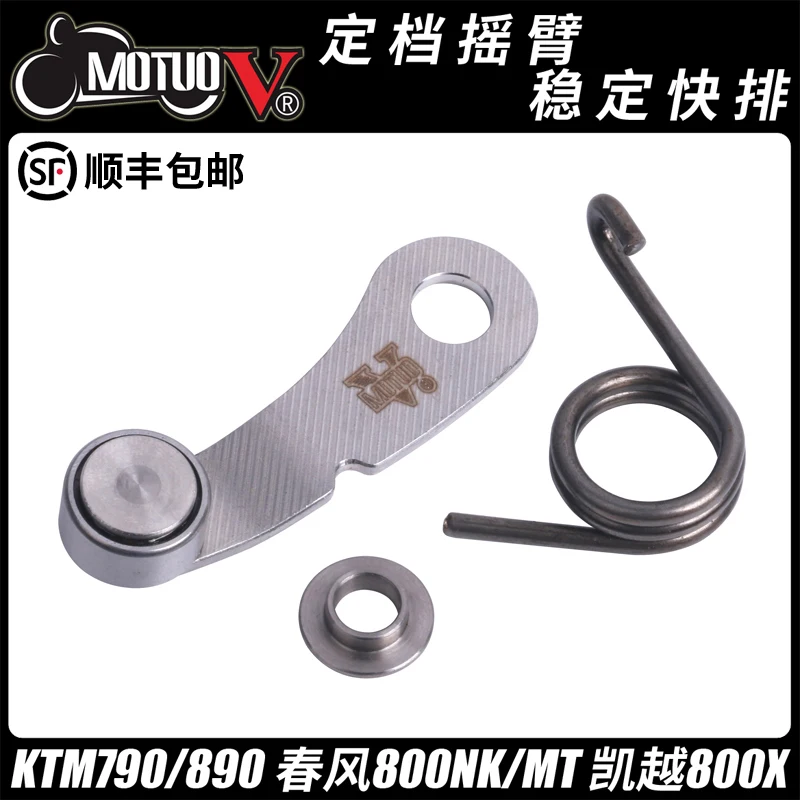 fixed gear rocker arm KTM790/890DUKE/ADV upgraded quick release stabilizer Chunfeng 800NK/MT