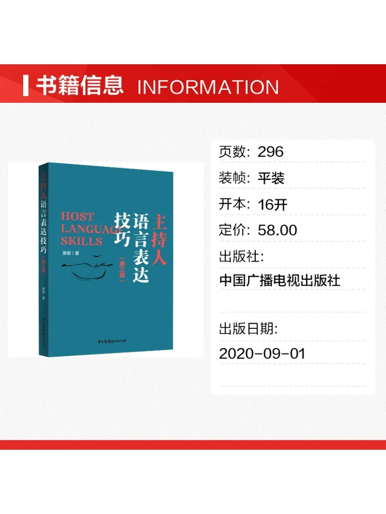 Book-Winshare Host Language Expression Skills 3rd Edition
