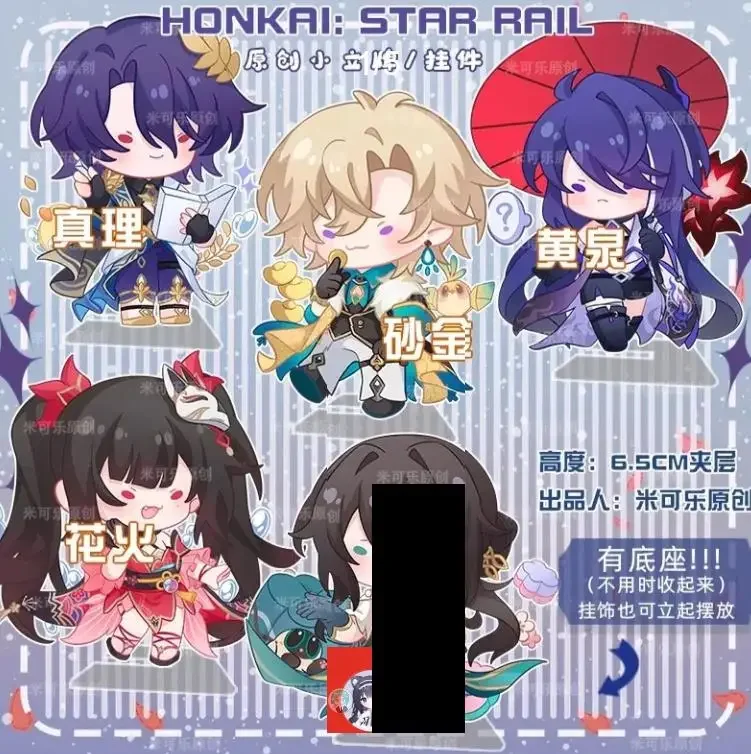 Honkai: Star Rail  Raiden Bosenmori Mei Anime Acrylic Q-version Hanging Decoration Keychain Ornament Cute Xmas Gift Pendant