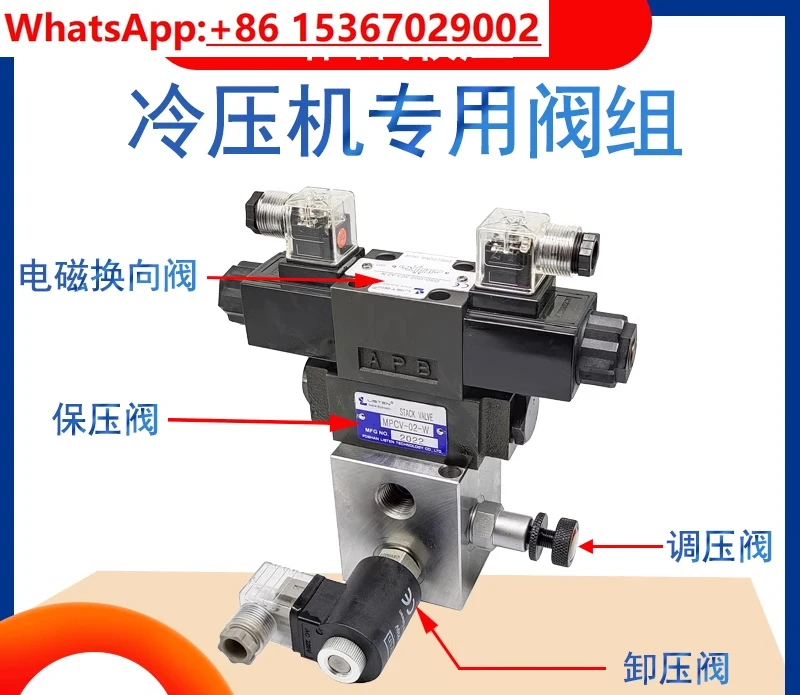 cold press valve group complete set of unloading function hydraulic solenoid  block accessories pressure retaining pressure