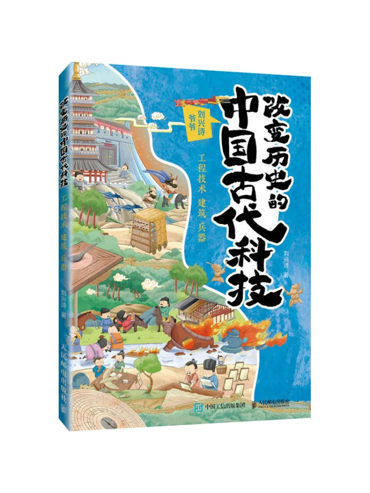 

Book-Winshare Ancient Chinese Technology That Changed History Engineering Technology Architecture Weapons