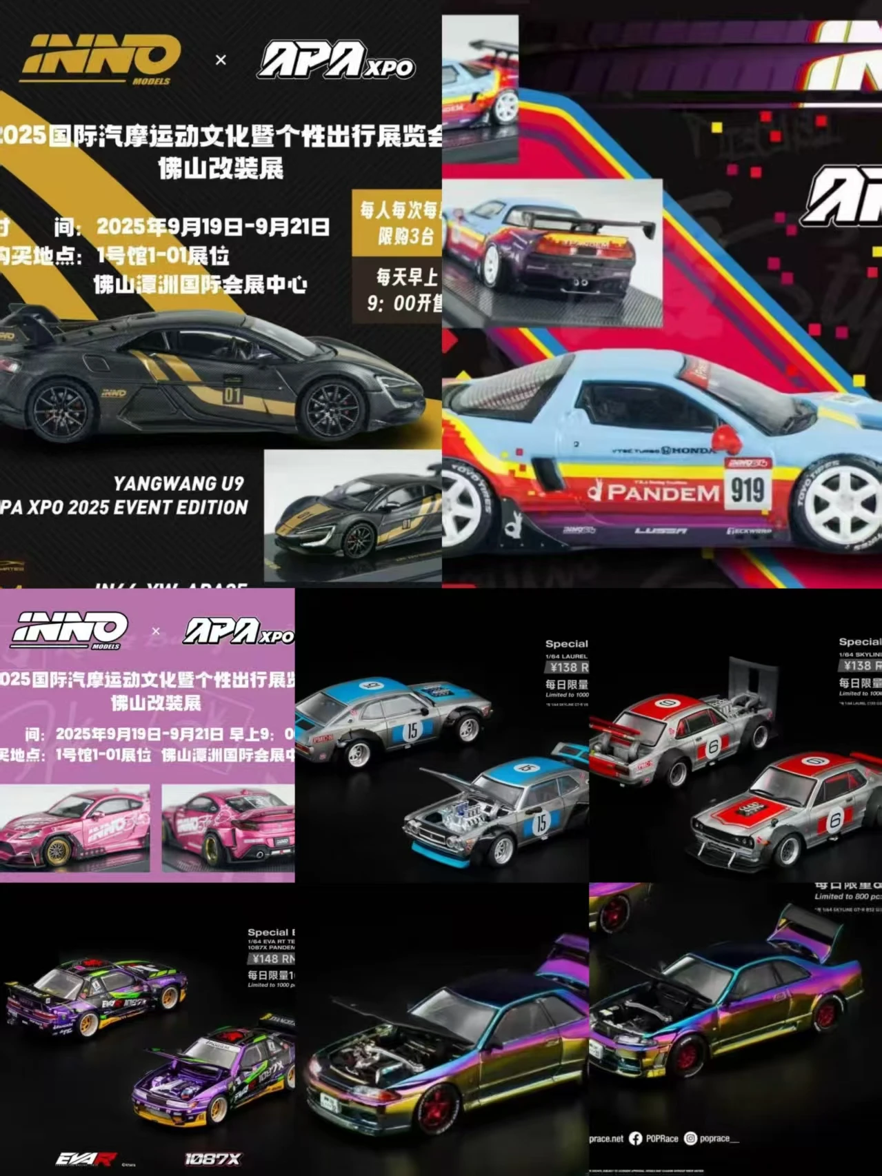 

INNO POPRACE BM 1 64 APAxpo 2025 Модифицированная выставочная модель, коллекция украшений, игрушка в подарок