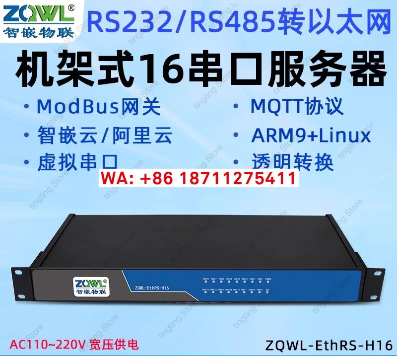 1U rack mounted 16 channel multi serial port server RS232/485 to Ethernet module industrial grade Modbus RTU/TCP gateway MQTT