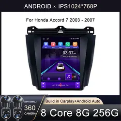 9.7 '' Android 13 For Honda Accord 7 2003 - 2007 Car Video Player Navigation Multimedia Automotiva Wireless Carplay BT Tools 4G