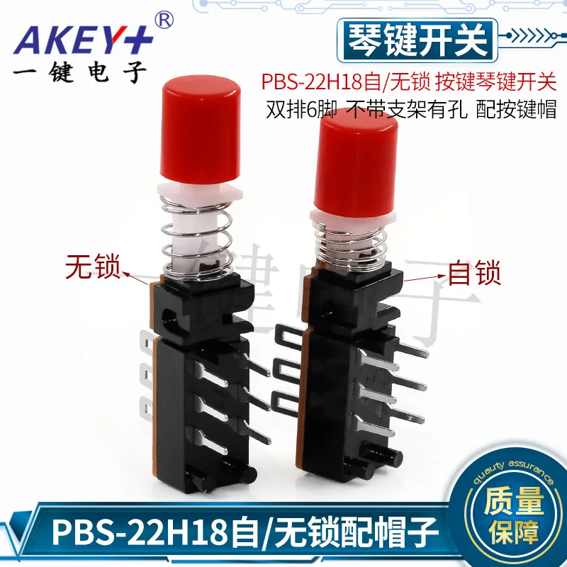 PBS-22 H18 Button Piano Key Switch 6-Pin Linkage with Lock with Bracket Hole Connector KAN-Z2-3