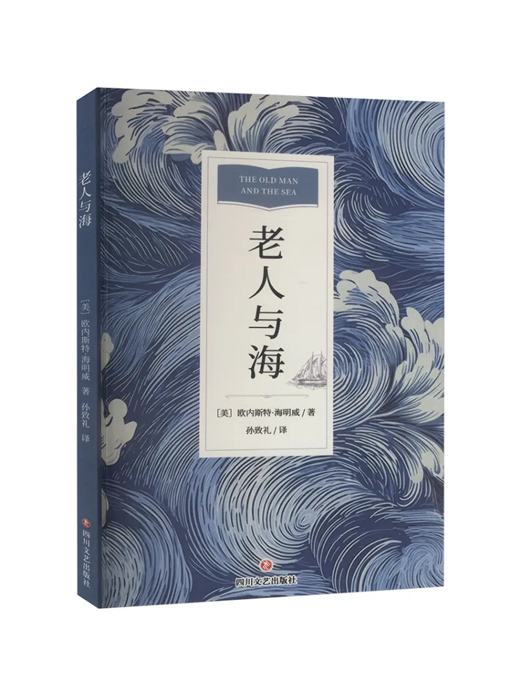 

Книга-бестселлер «Старик и море» (индивидуальная версия)
