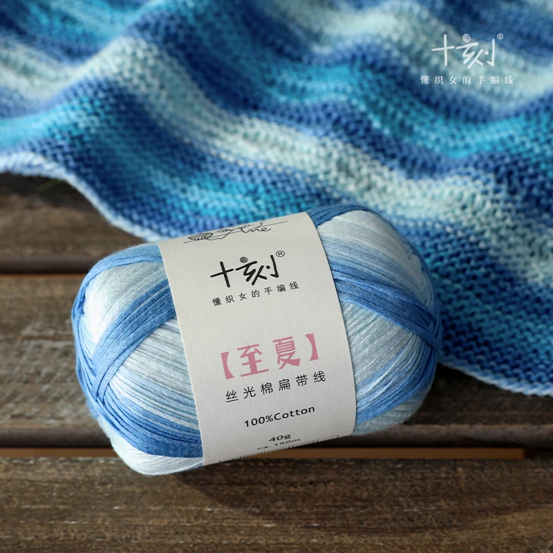 

To Summer, Mercerized Cotton Flat Belt Thread, Pure Cotton Flat Strip Summer Hand-knitted Wool, Crochet Stick Nee 2 Regiment