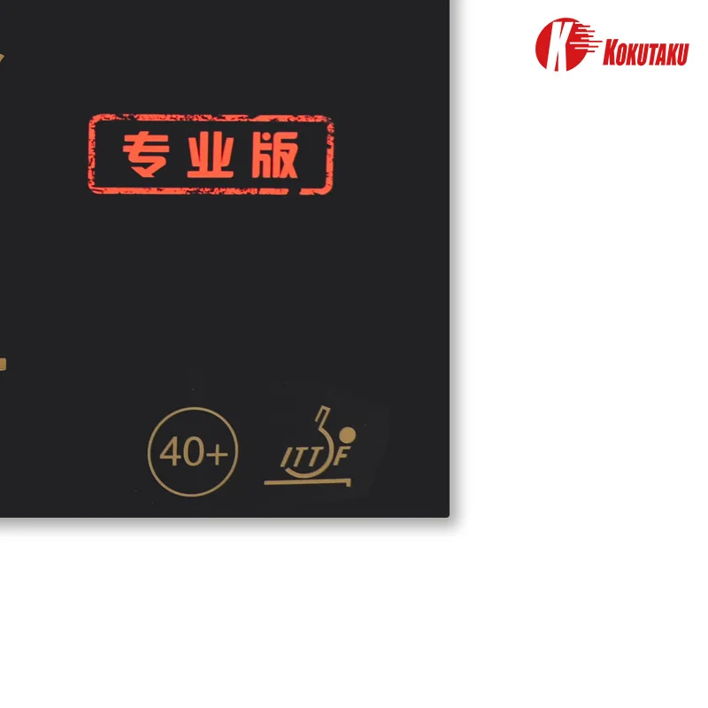 KOKUTAKU BLutenkirsche 868 Table Tennis Rubber Pimples-in No-Sticky Professional Ping Pong Rubber with Black Energy Cake Sponge