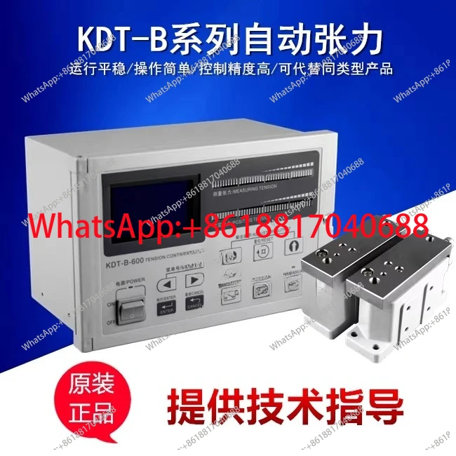 GKT-B unwinding automatic tension controller [complete set] KDT-B-600 magnetic powder automatic tension ZXT-B-1000