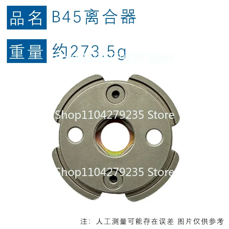 Applicable to New Dahua B45 Tightening Block  Clutch    Cup BS45LA  Assembly