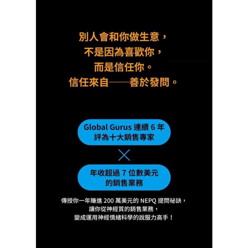 A New Strategy For The Hardtosell Era A Brandnew Questioning Method And Performance Will Keep Coming 9789861345185