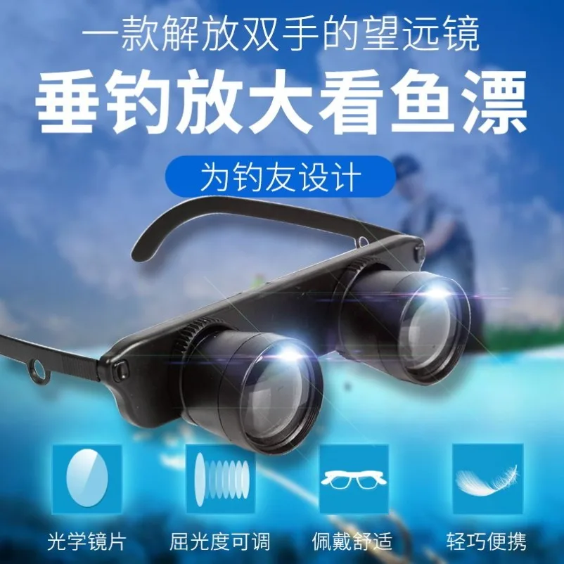 Fishing glasses telescope high definition portable bird watching drama watching floating outdoor special head-mounted