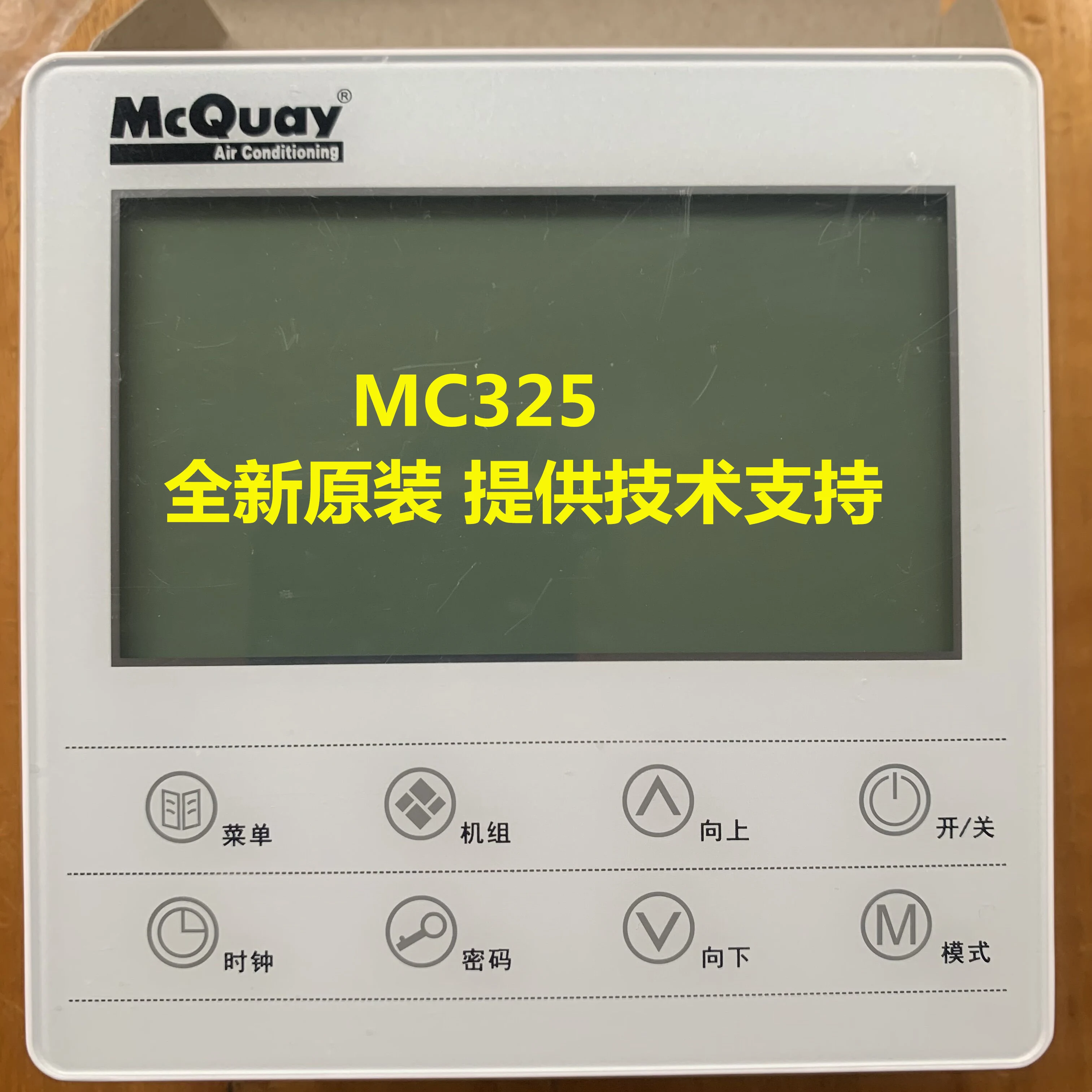 MC325 Operation Panel of MAC450DR5-F Main Board of Modular Air-cooled Chiller.