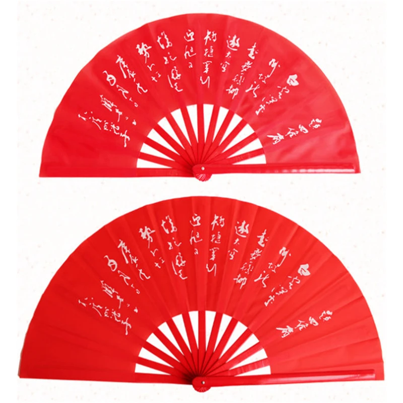 Tai Chi Kung Fu Folding Fan Chinese Martial Arts Performance Left Right Handheld Fan Morning Exercise Fitness Props Ventilador