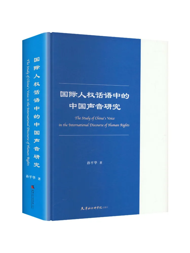 

Book-Winshare A Study Of China's Voice in International Human Rights Discourse