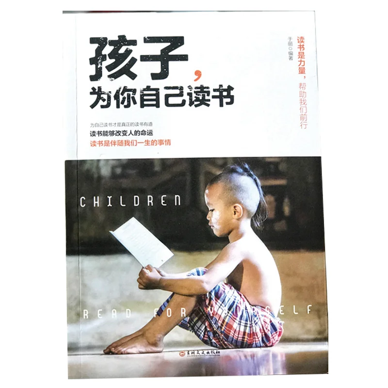 

"Child, Read for Yourself ", Parenting Book, Inspirational Book for Fourth, Fifth, and Sixth Grade Teenagers