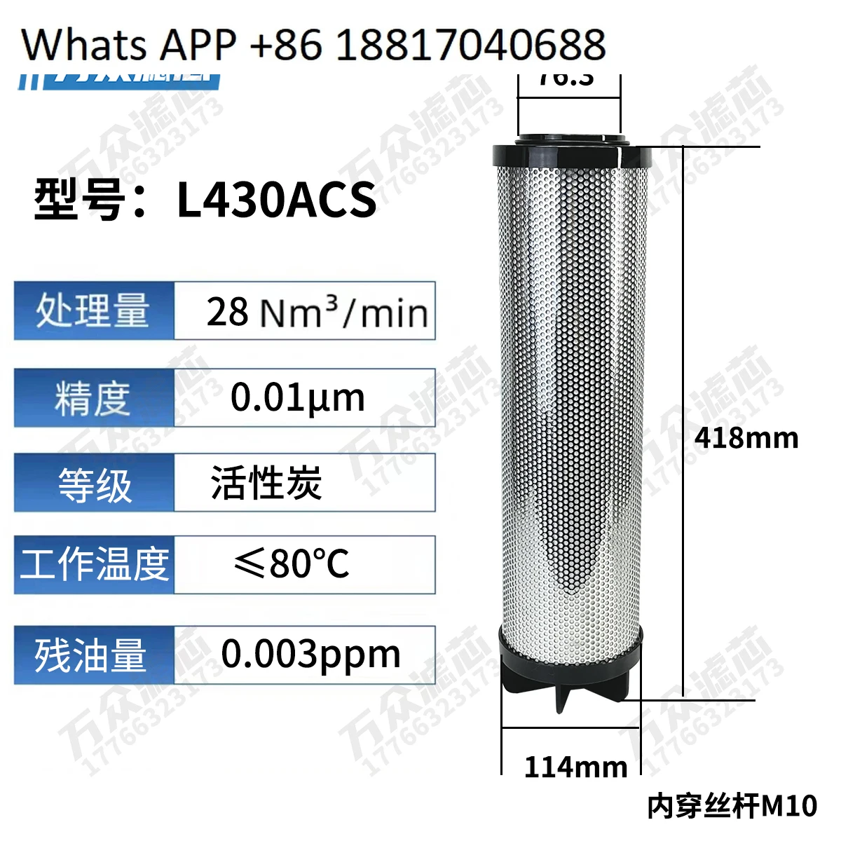 Präzisionsfilterkartusche L430AO L430AA L430AX L405AA