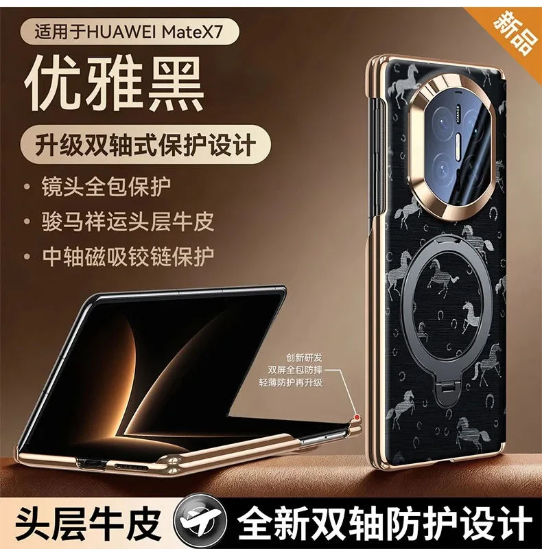 

Magnetic Horse Pattern Cowhide Leather Phone Case Suitable for Huawei Mate X7 X5 X3 MateX6 Intelligent Protection Bracket Cover
