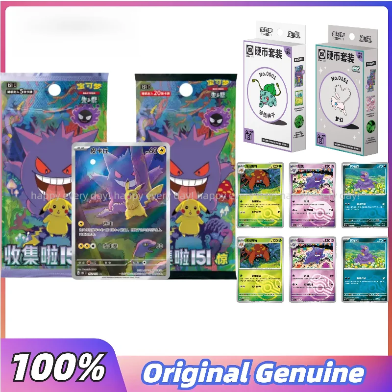 Gengar 151 Box  What You Really Get and Why It Matters to Pokmon TCG  Collectors