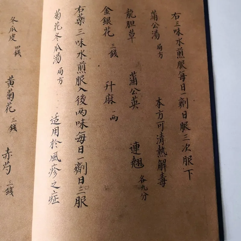 Line-Bound Old Antique Rice Paper Bianque Medical Book Ancient Books
