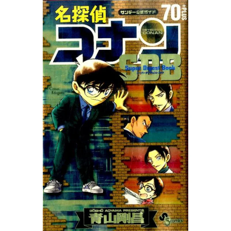 

Detective Conan 70 SDB Gosho Aoyama Shogakukan 9784091251992 Book