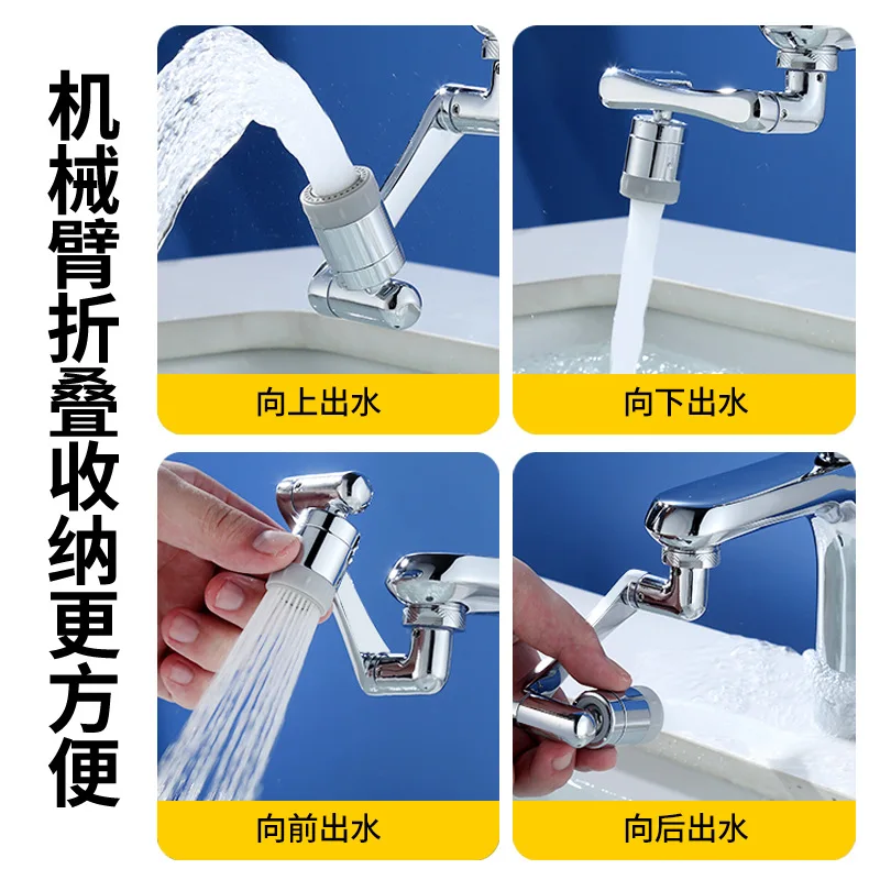 Faucet universal extender aerator 1080 degree lifting splash proof washing rotary machine extension mechanical arm faucet