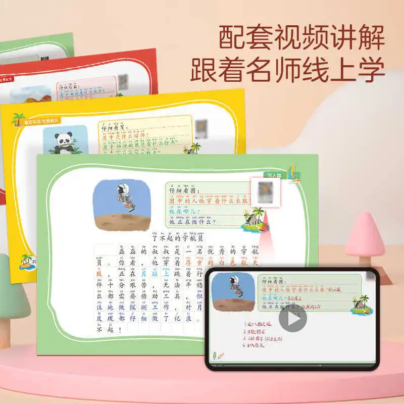 A Complete Collection of Excellent Sample Essays for Picture Writing, Daily Practice for First and Second Grades