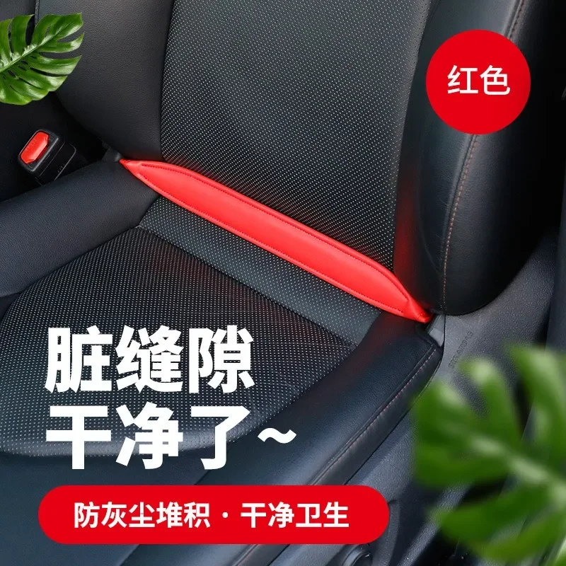 1 Pc Leather Car Seat Gap Filler Stowing Tidying Universal Auto Gap Dustproof Protecter Vehichel Seat Accessories