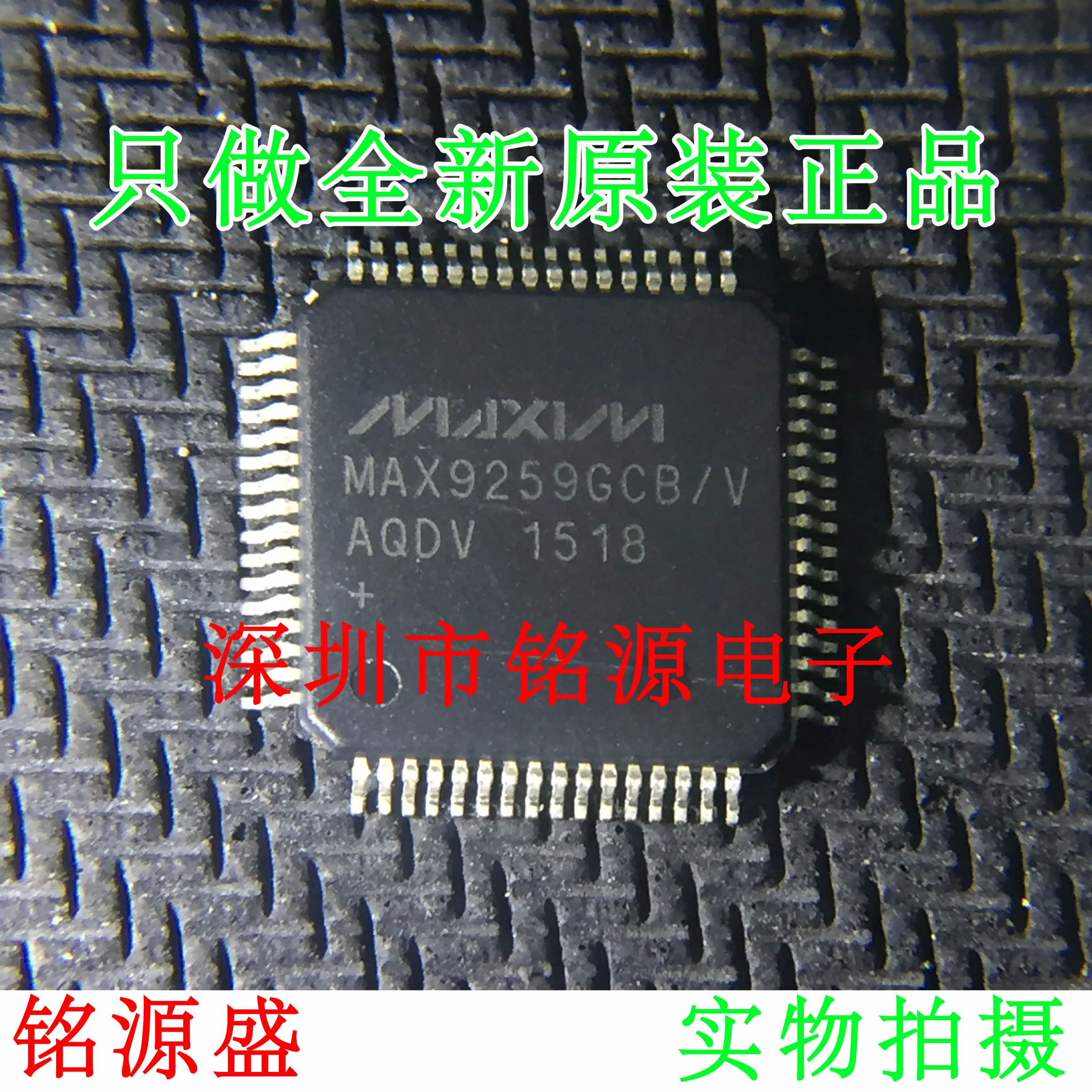 

MAX9259GCB/V T MAX9259GCB MAX9259GCB QFP64 10PCS