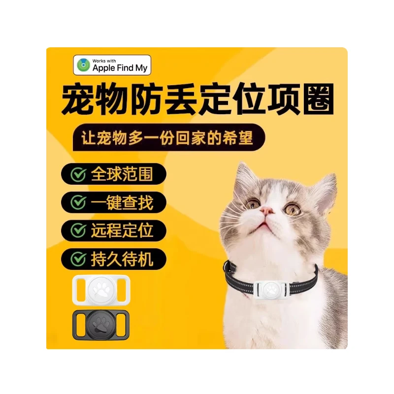 

Pet locator dog anti-lost device positioning artifact is suitable for Apple airtag flat cat anti-lost gps locator collar anti-lo