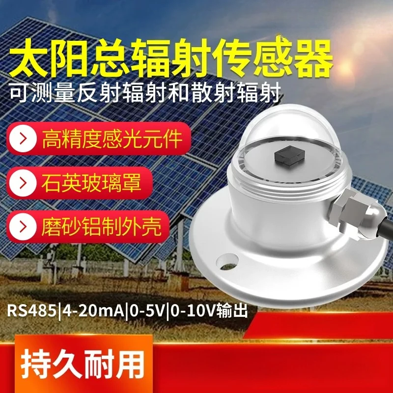 Outdoor Solar Radiation Sensor Transmitter Quartz Glass Cover Solar Irradiance Meter for Meteorology PV Station Monitoring