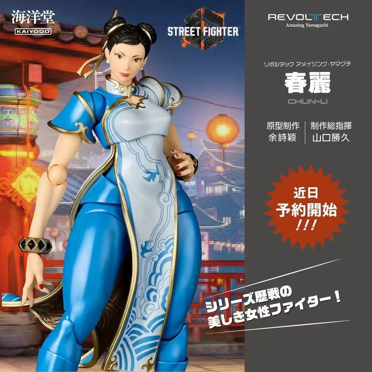

В наличии: Фигурка Kaiyoido Rotary Technology Surprise Yamaguchi Style 1/12 Чун-Ли из Street Fighter 6