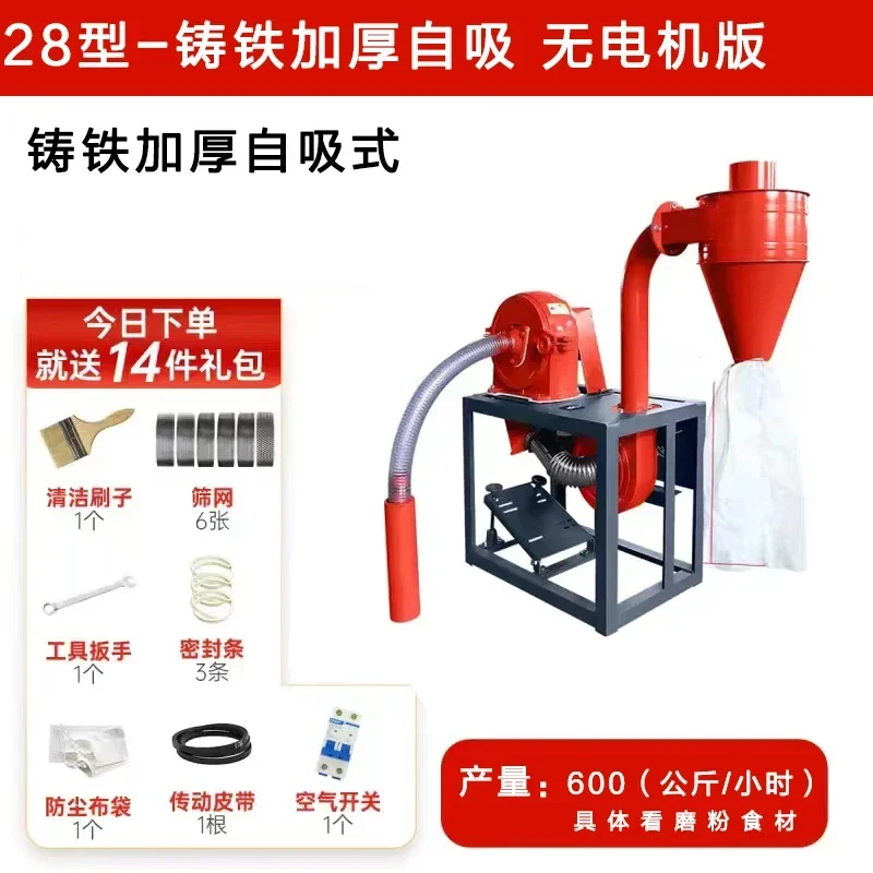 Corn/wheat/rice/self suction pulverizer chaff cutter manufacturer grain hammer mill cyclone