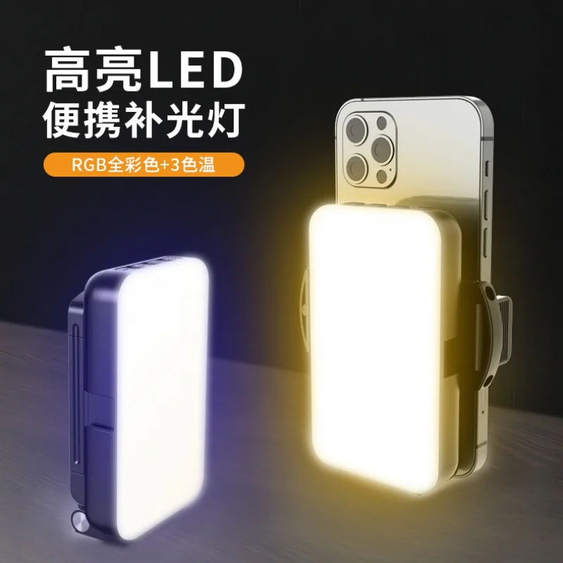 New Full ColorRGBHandheld Mobile Phone Fill-in Light2000Ma Pocket Light Live and Photo Photography Lighting Tofu